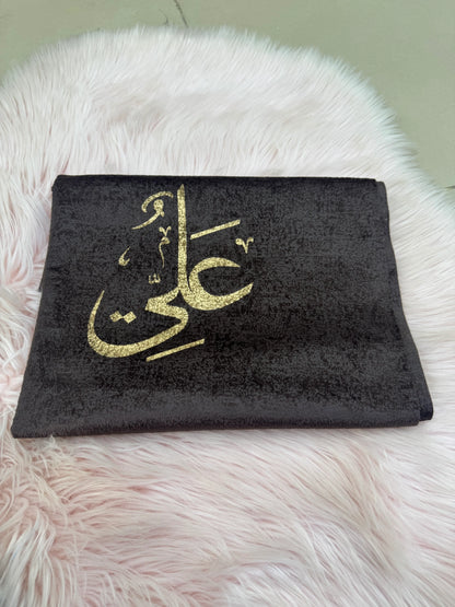 Customise Name Prayer Mat / Jay Namaz